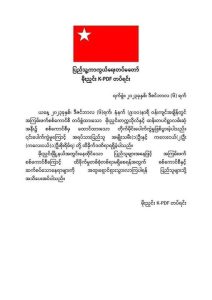 Read more about the article မိုးညှင်းမြို့ တွင်  တိုက်မိုင်းပေါက်ကွဲကာ အရပ်သားပြည်သူ( ၁)ဦးသေဆုံး၍( ၃)ဦးထိခိုက်ဒဏ်ရာရရှိ
