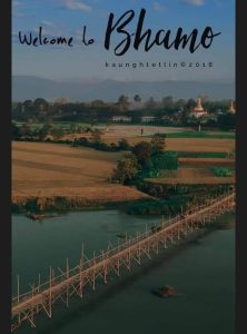 Read more about the article ဗန်းမော်မြို့ နှင့် စင့်ကင်ရွာကြားရှိ တာပိန်မြစ်တံတားကို စစ်ကောင်စီအစိုးရမှ အတင်းဖျက်စီးခိုင်း