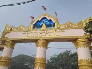 Read more about the article အင်းတော်ကြီး‌အဝင်တွင် စည်ခမ်းမြို့အမည်‌နဲ့ မြို့ဝင်မုဒ်ဦးကို ရှမ်းနီးပြည်သူ့စစ်(SNA) မှ ပြုလုပ်ထား