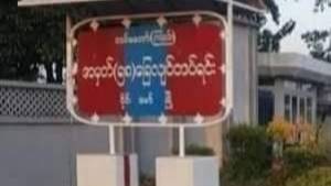 Read more about the article ဝိုင်းမော်မြို့ လမြန်ကျေးရွာဘက်စစ်ကောင်စီ (၅၈)တပ်မှ ဒရုန်းဖြင့် ဗုံးကြဲနေ