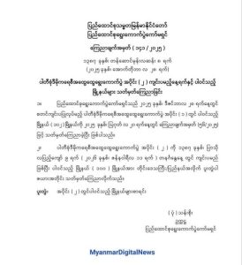 Read more about the article အပိုင်း(၂)ရွေးကောက်ပွဲပြုလုပ်မည့် မြို့နယ် (၁၀၀)ဖော်ပြလာရာတွင် ကချင်ပြည်နယ်က မြို့နယ် (၃)ခုပါဝင်