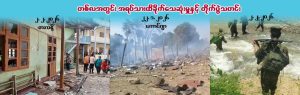 Read more about the article ကချင်ပြည်နယ် တစ်လအတွင်း အရပ်သားထိခိုက်သေဆုံးမှု နဲ့ တိုက်ပွဲ