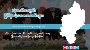 Read more about the article ဇွန်လ သုံးပတ်အတွင်း အရပ်သားလူ့အခွင့်အရေးချိုးဖောက်မှု နဲ့ အခြားထူးခြားဖြစ်စဉ်